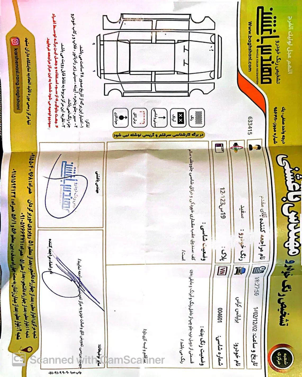 برلیانس C3 کراس اتوماتیک 1650 - 1397