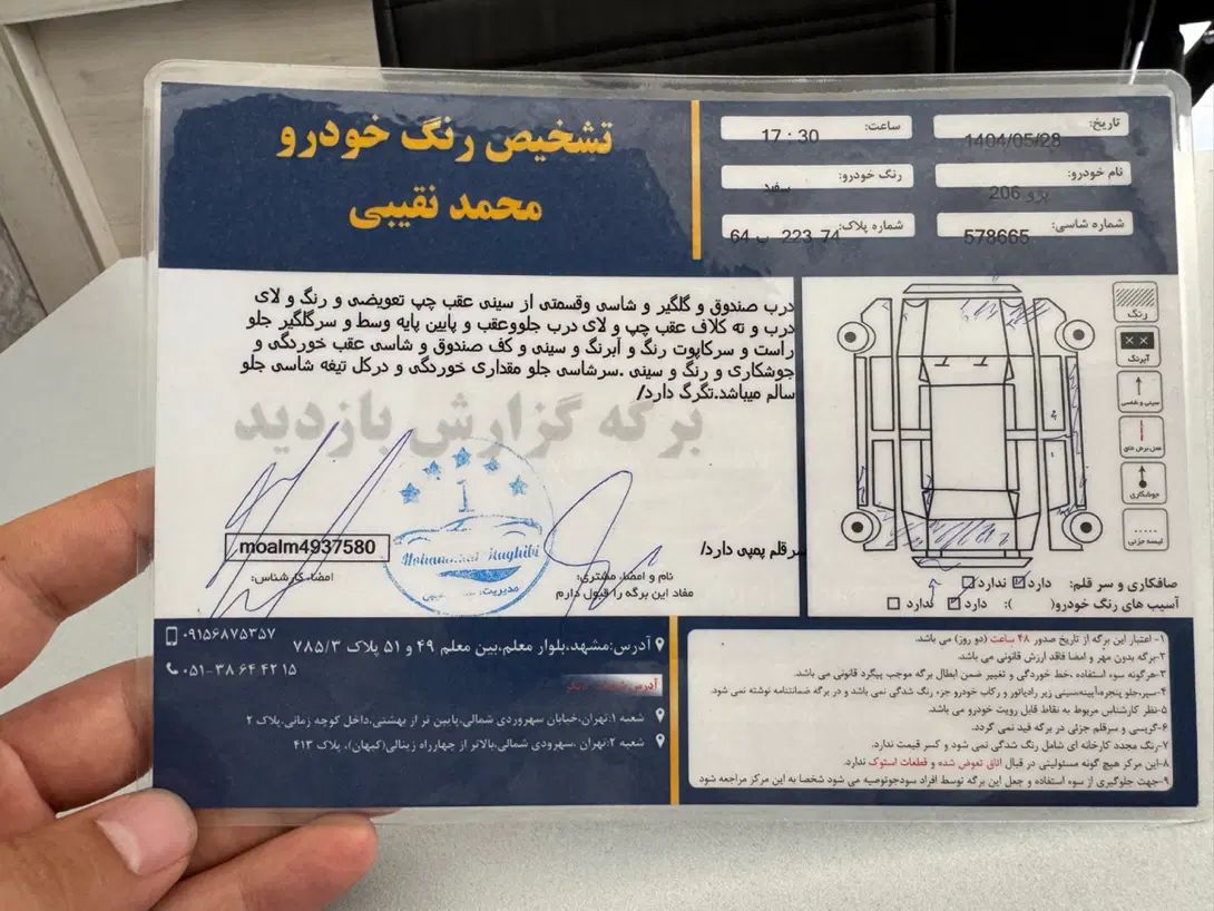 پژو ۲۰۶ صندوق دار v8 - 1397