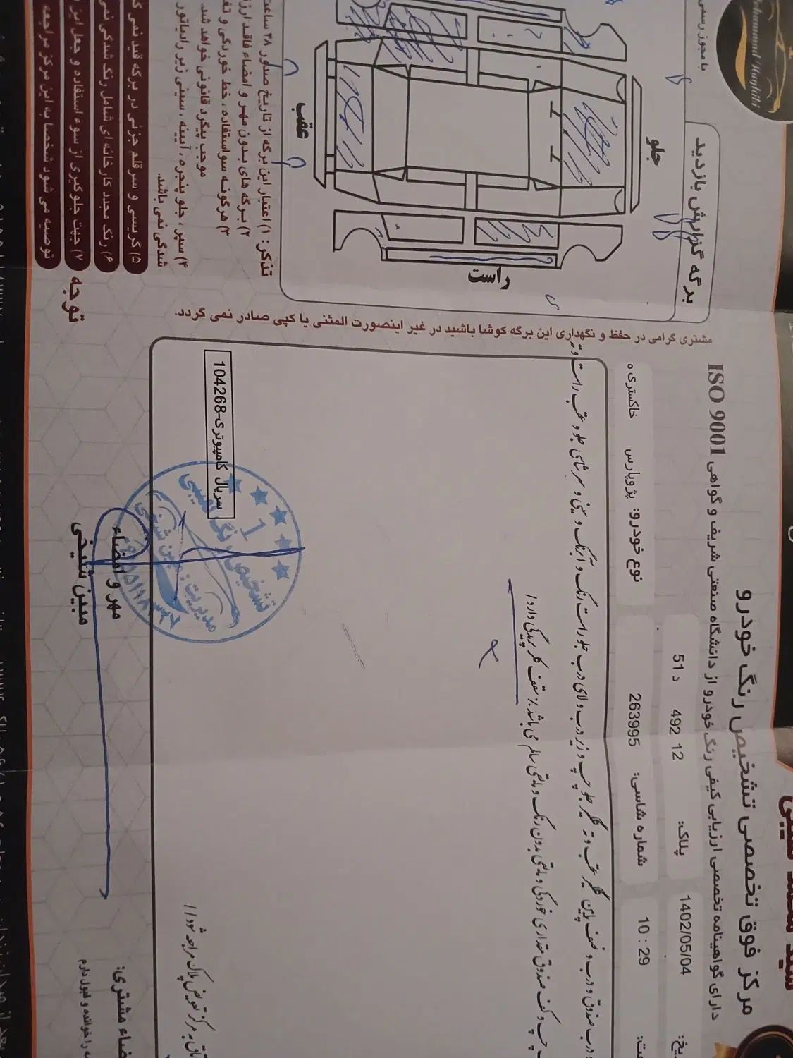 پژو پارس XU7ساده - 1389