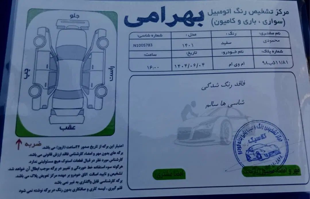 خودرو ام وی ام، X22 آگهی ann_20304808