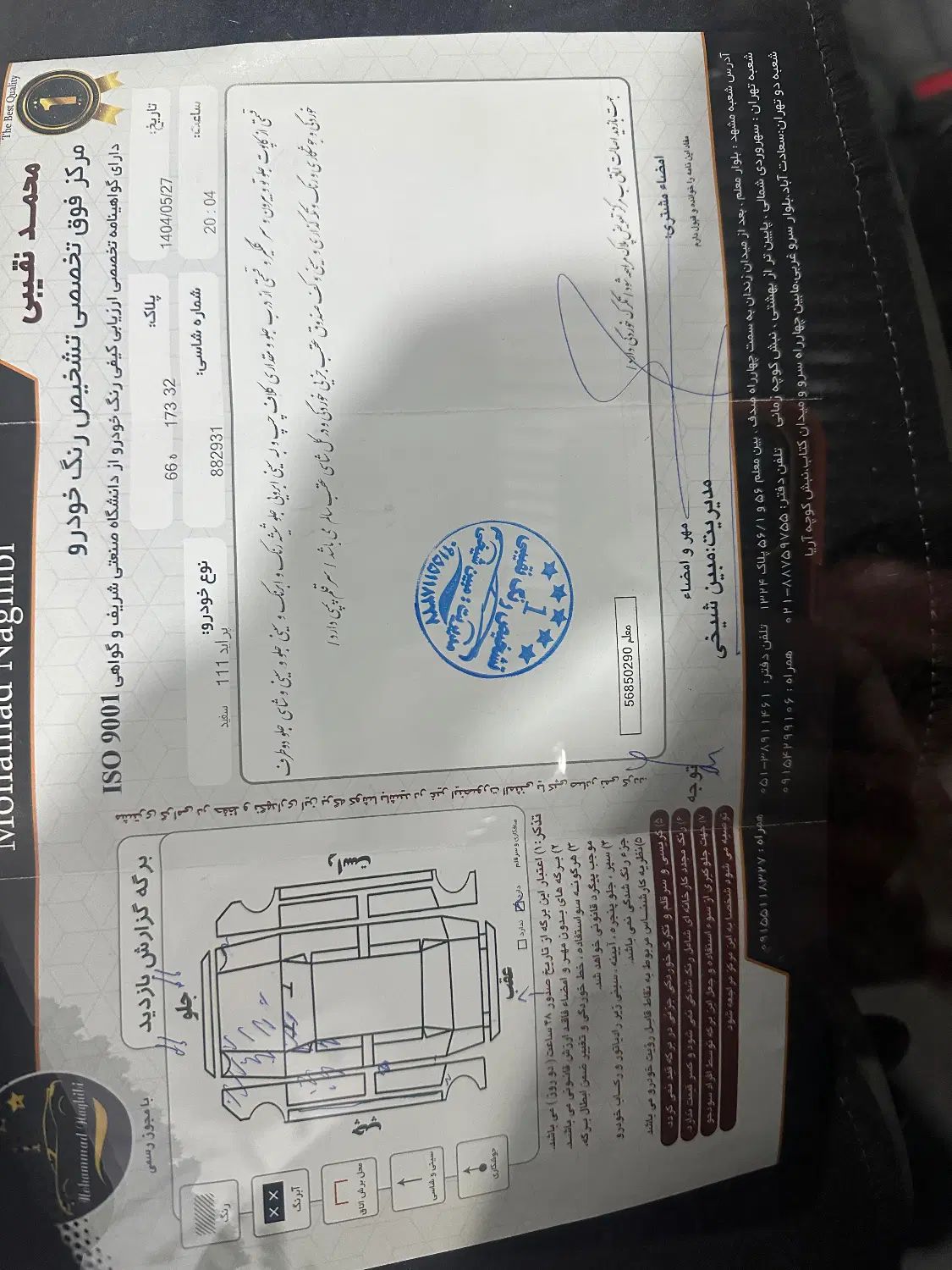 پراید 111 SE - 1395