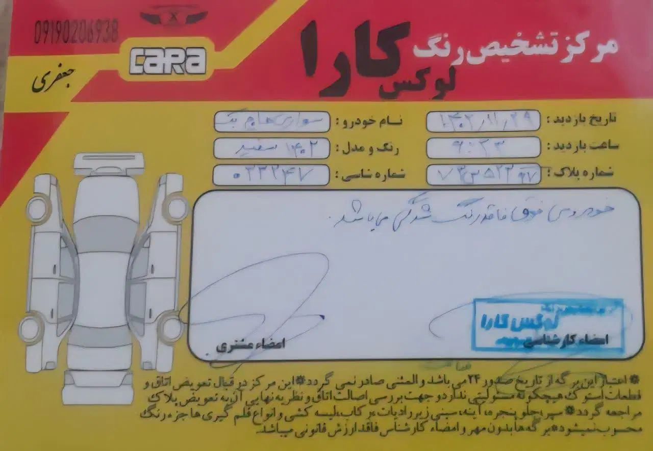 کوییک S پایه - 1402