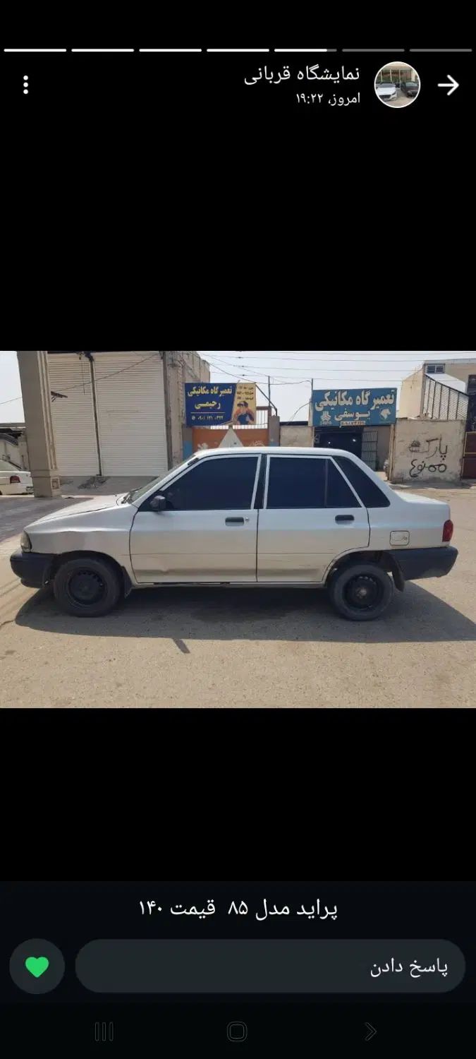 خودرو پراید، صبا آگهی ann_20304871