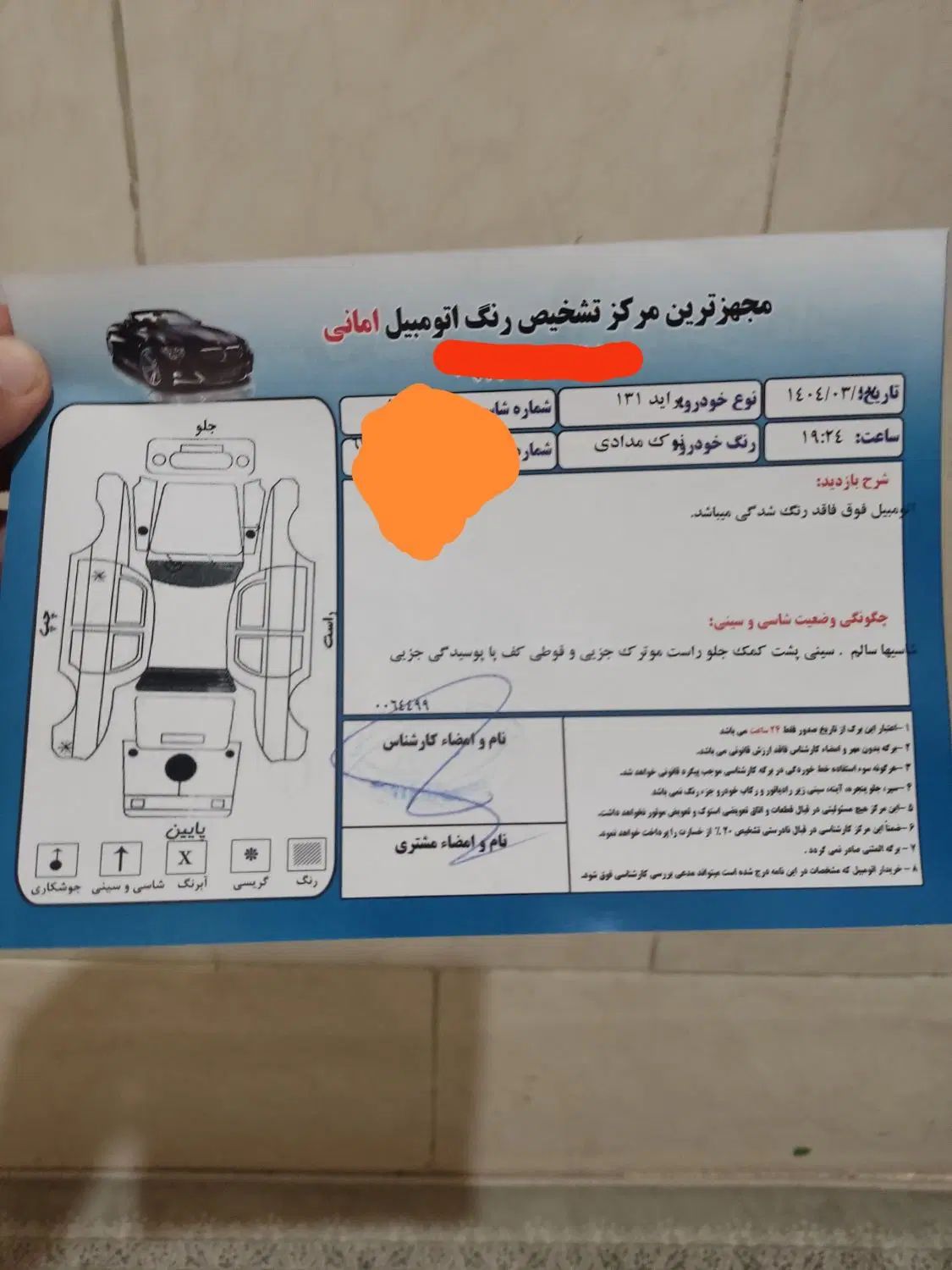پراید 131 SE - 1395