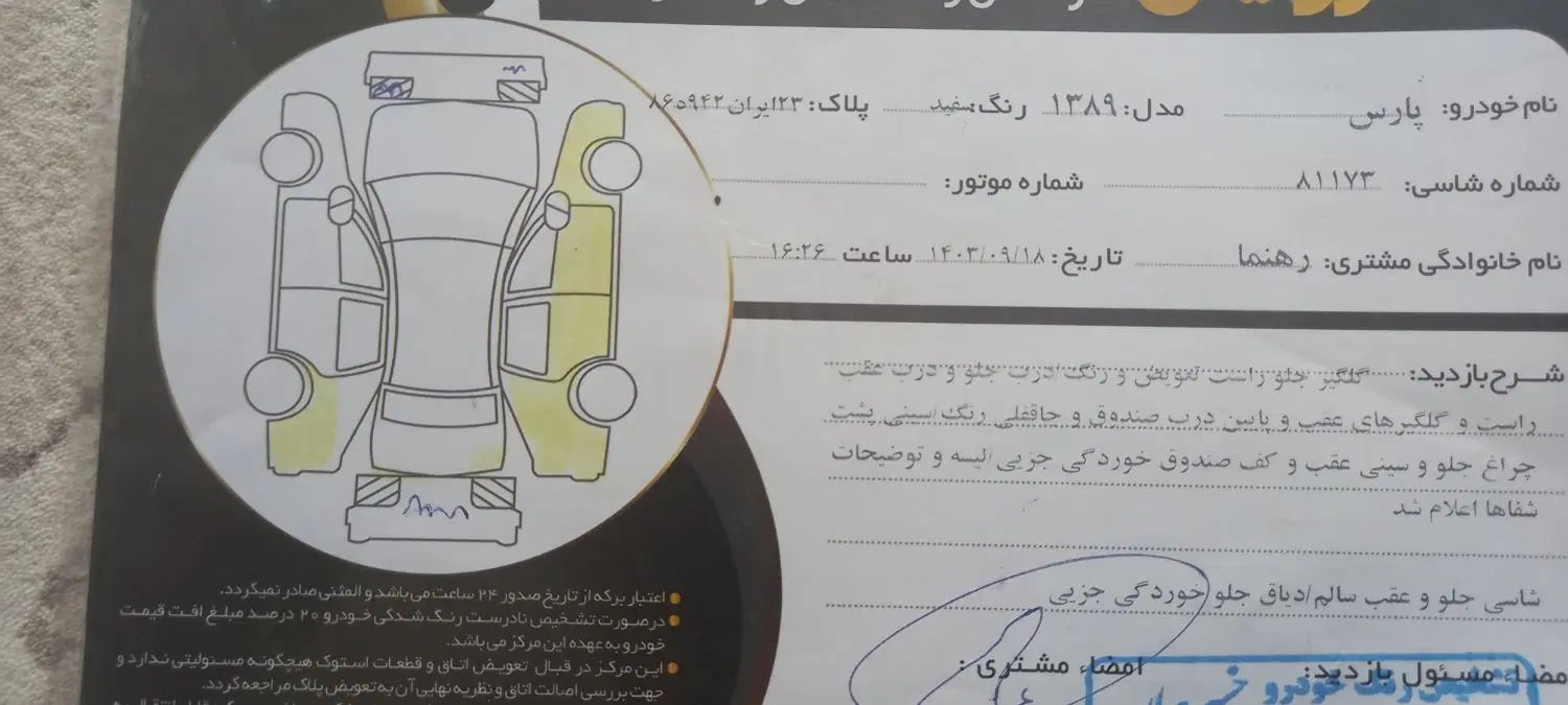 پژو پارس دوگانه سوز - 1389