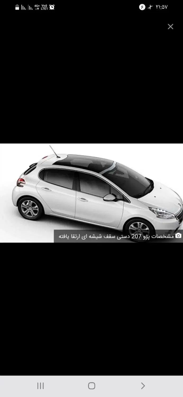 خودرو پژو، 207 آگهی ann_20305240