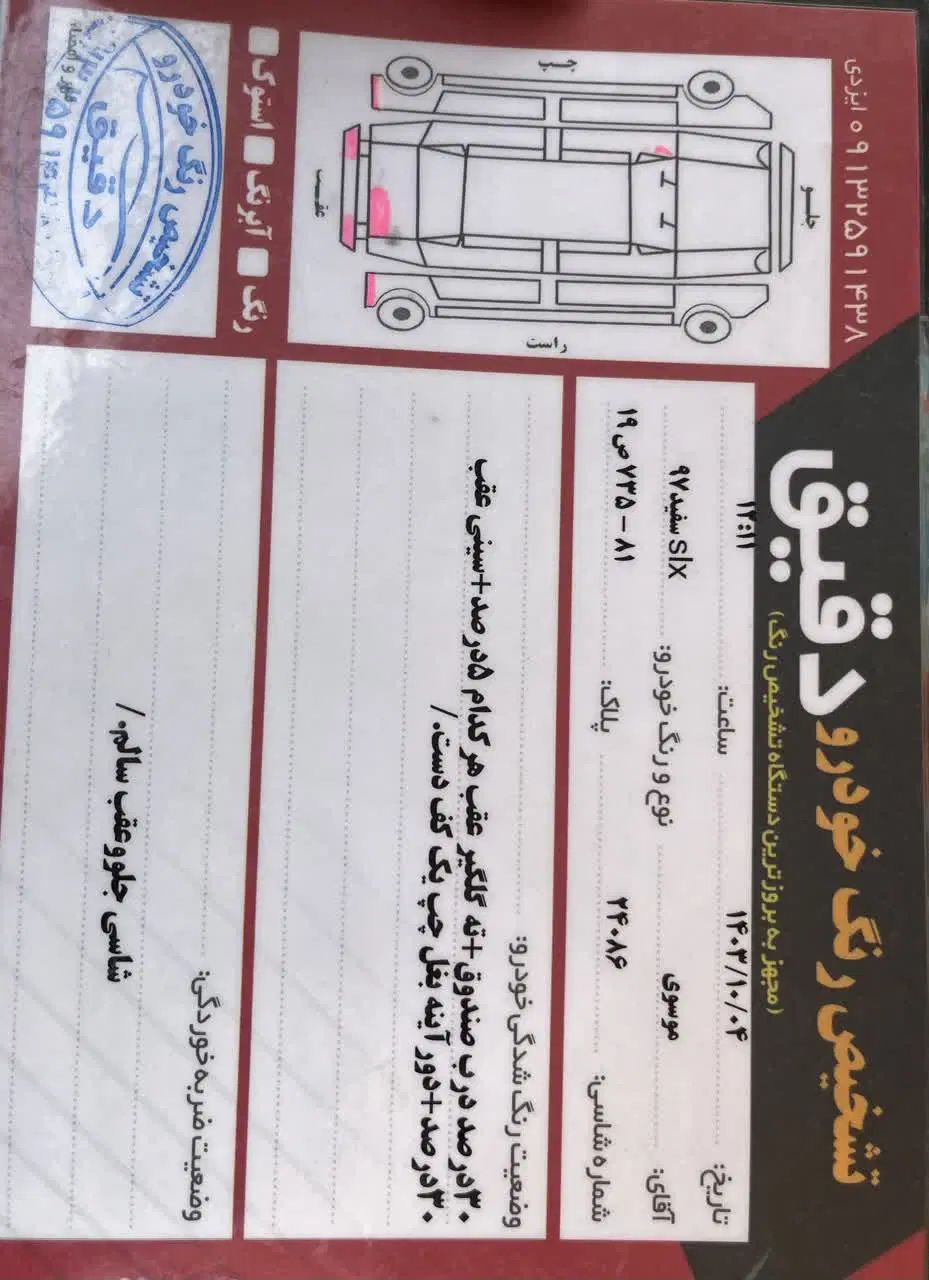 پژو 405 SLX بنزینی TU5 - 1397