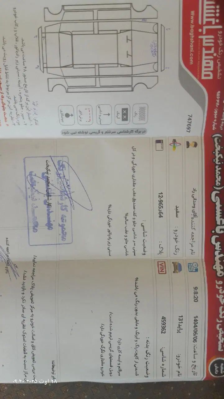 پراید 131 SE - 1397