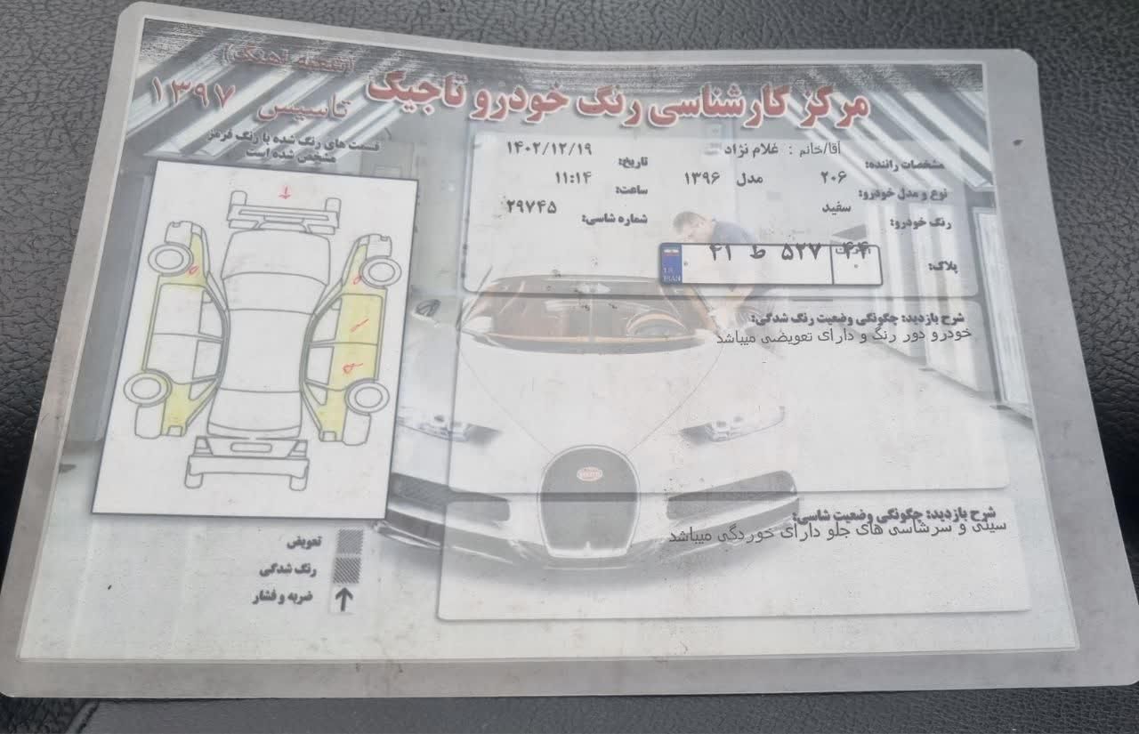 پژو 206 تیپ 5 - 1396