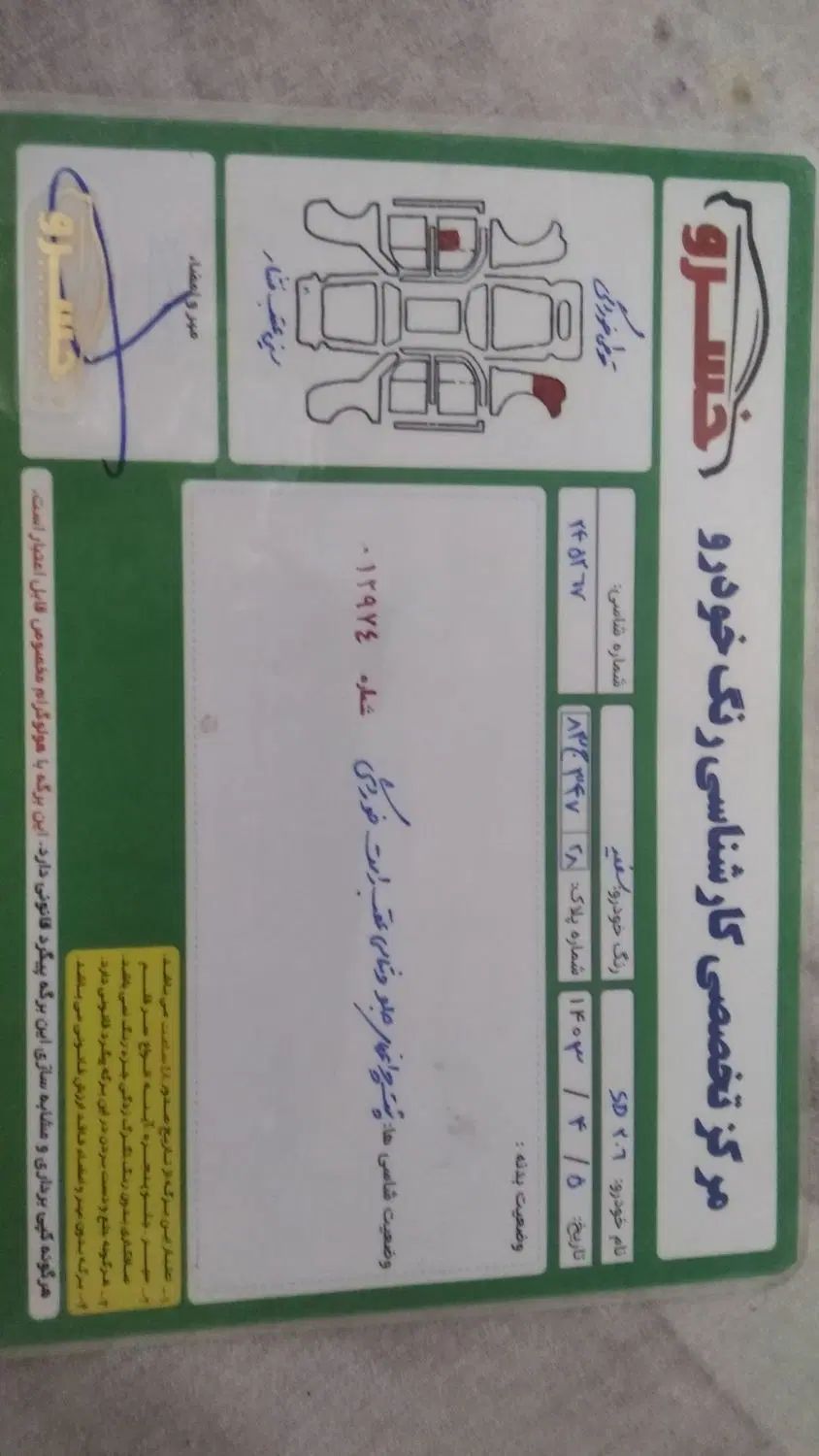 پژو ۲۰۶ صندوق دار v2 - 1390