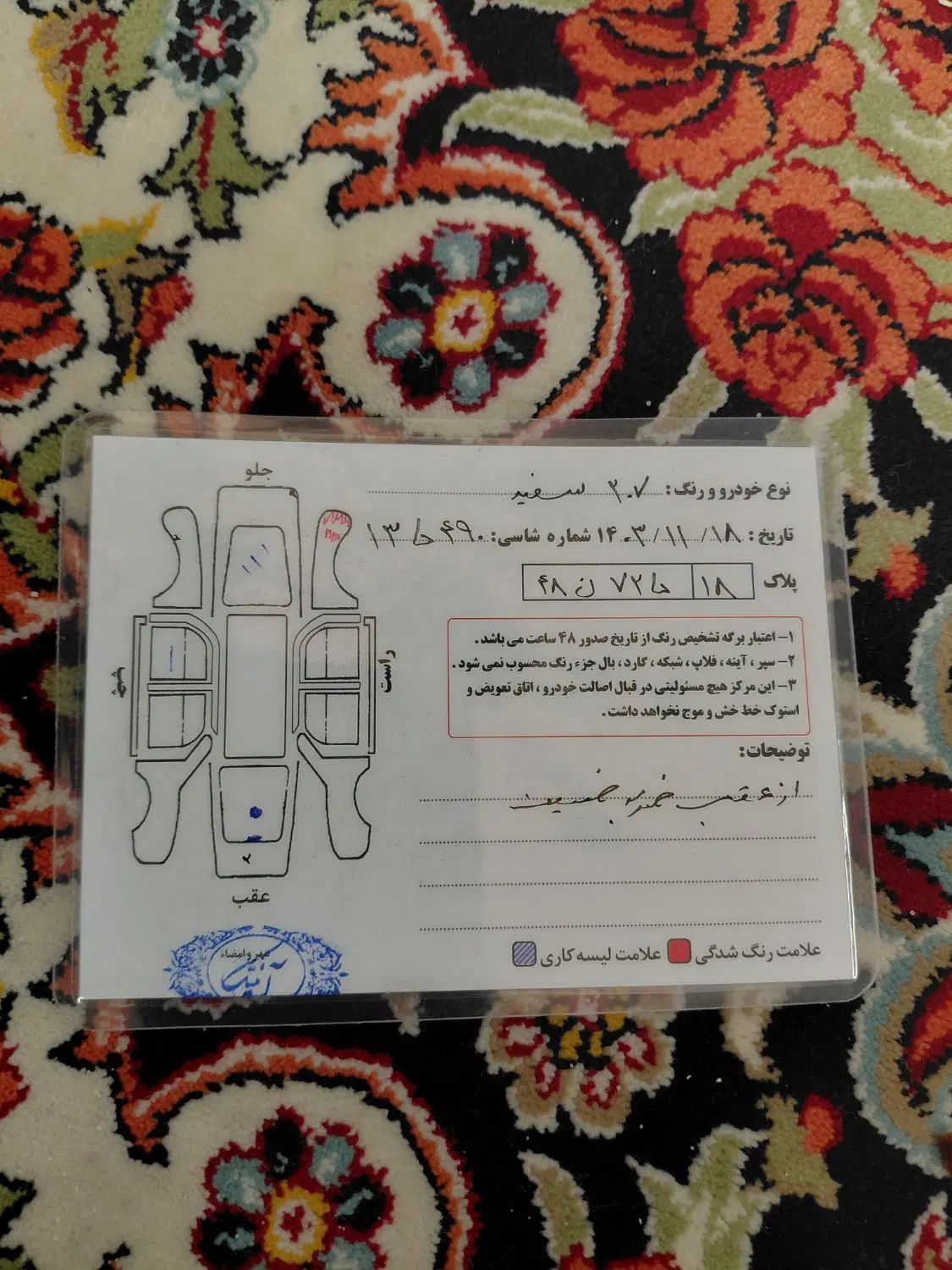 پژو 207 پانوراما دنده‌ای - 1399