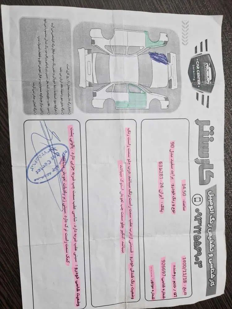 خودرو پراید، صبا آگهی ann_20305412