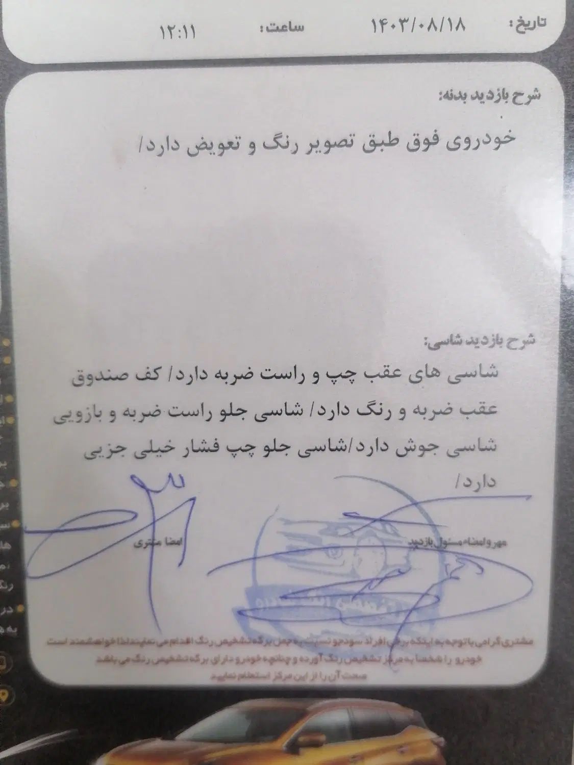 پراید 141 دوگانه‌سوز - 1387