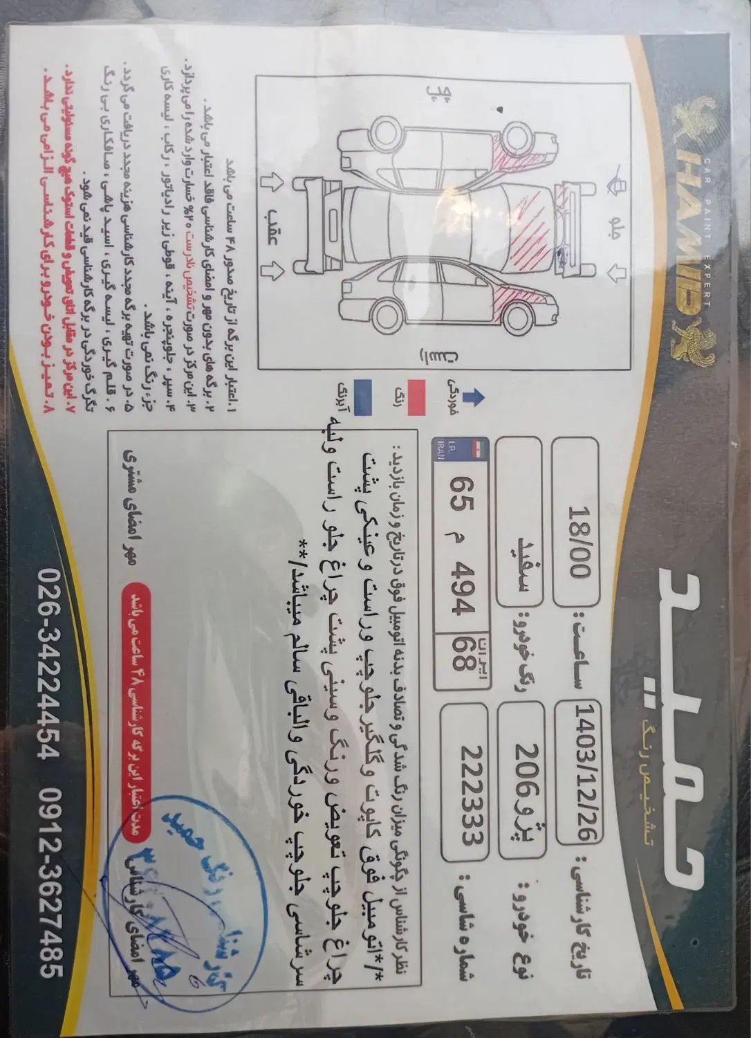 پژو ۲۰۶ صندوق دار v20 - 1388