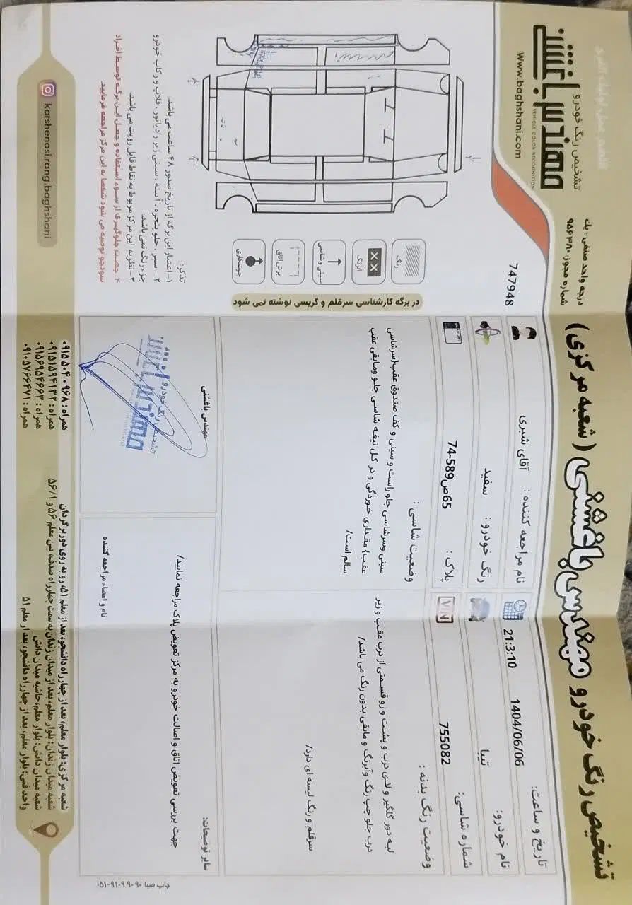 تیبا صندوق دار LX - 1393