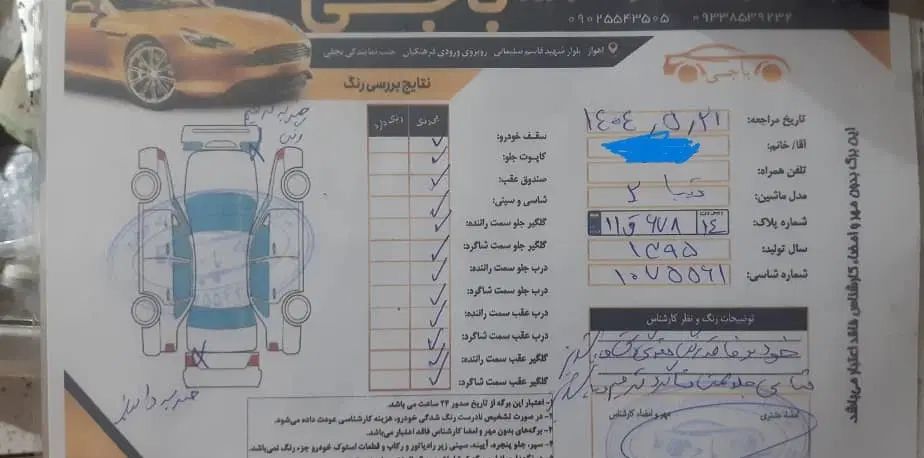 تیبا 2 EX رینگ آلومینیومی - 1395