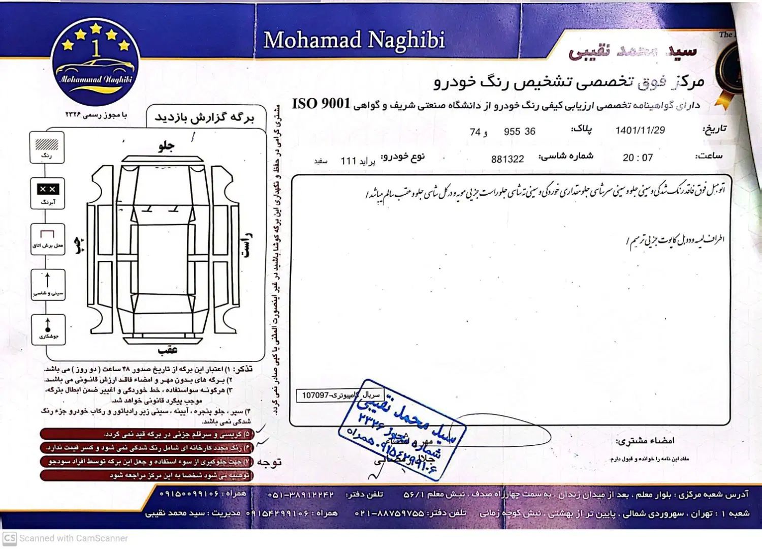 پراید 111 SE - 1395