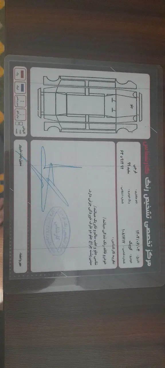 کوییک معمولی دنده‌ای - 1399