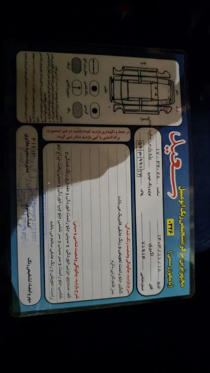 پژو پارس سال - 1395