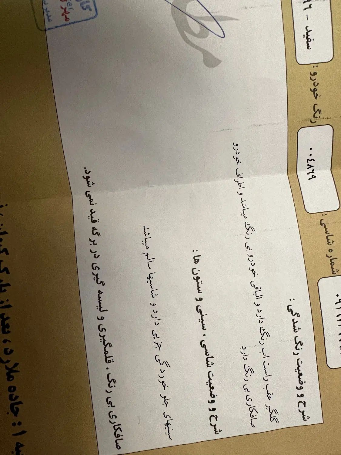 برلیانس H230 اتوماتیک - 1396