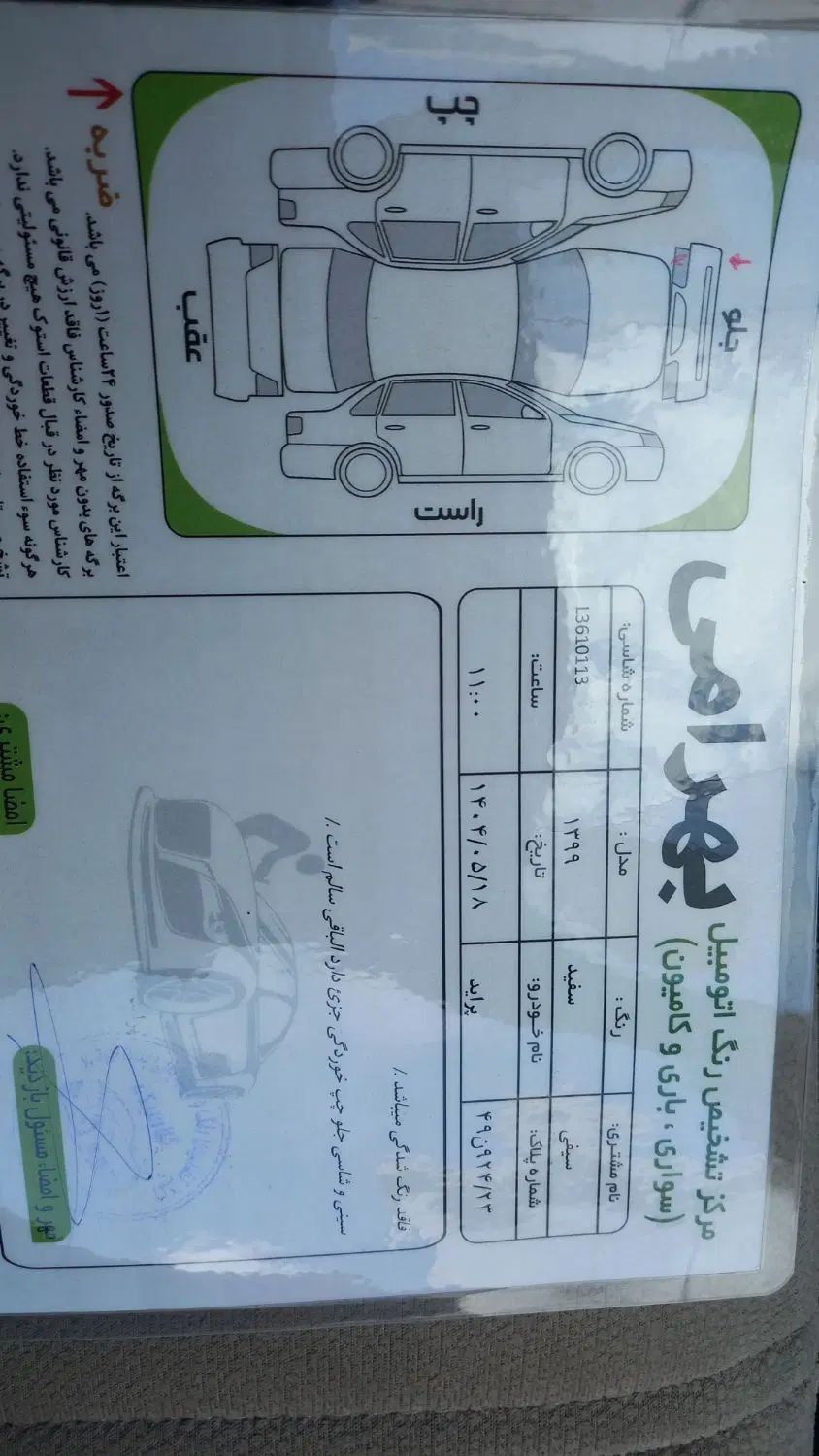 خودرو پراید، صبا آگهی ann_20306582