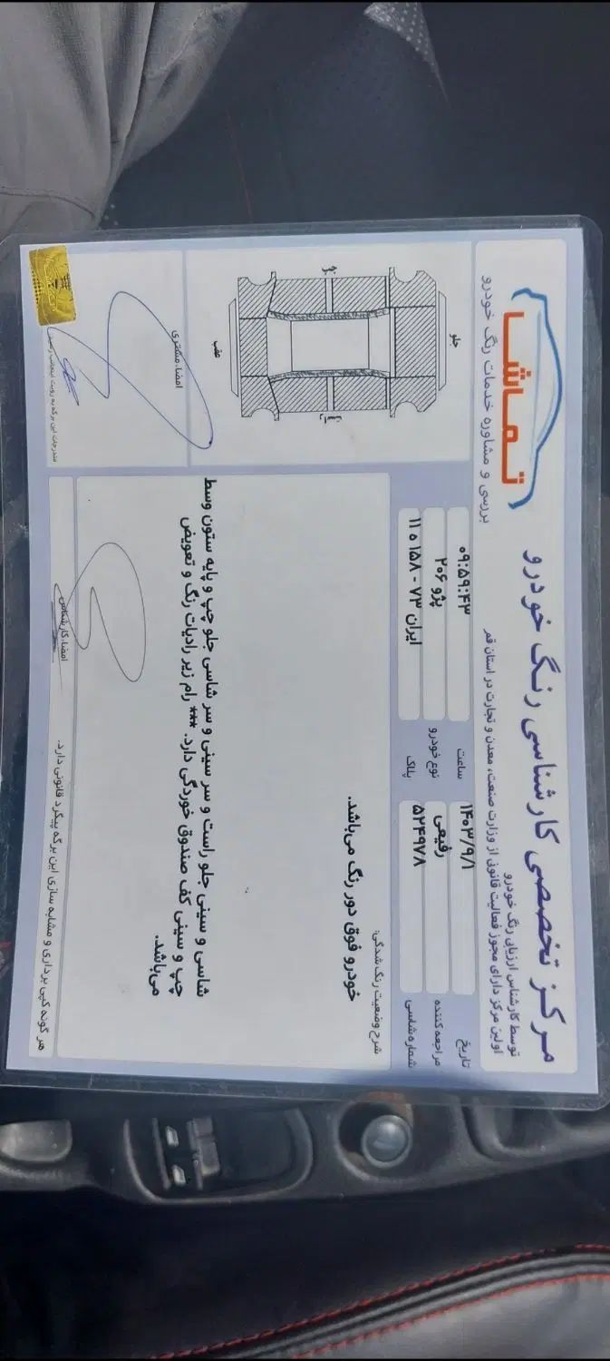 پژو 206 تیپ 3 - 1390