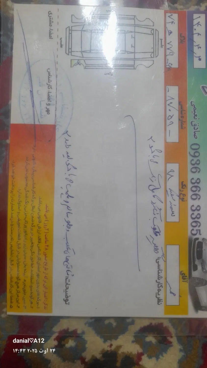 سمند X7 دوگانه سوز - 1388