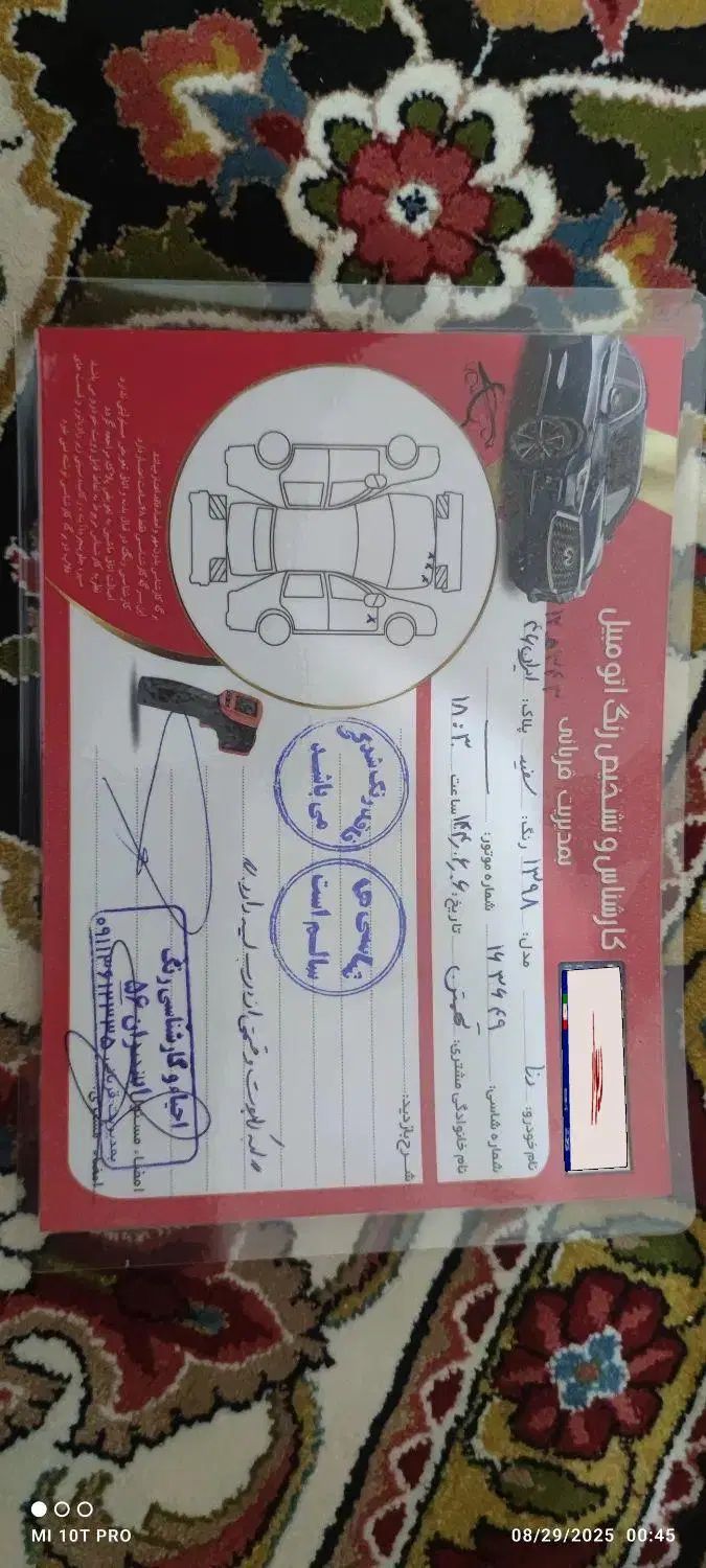 خودرو دنا، معمولی آگهی ann_20306702