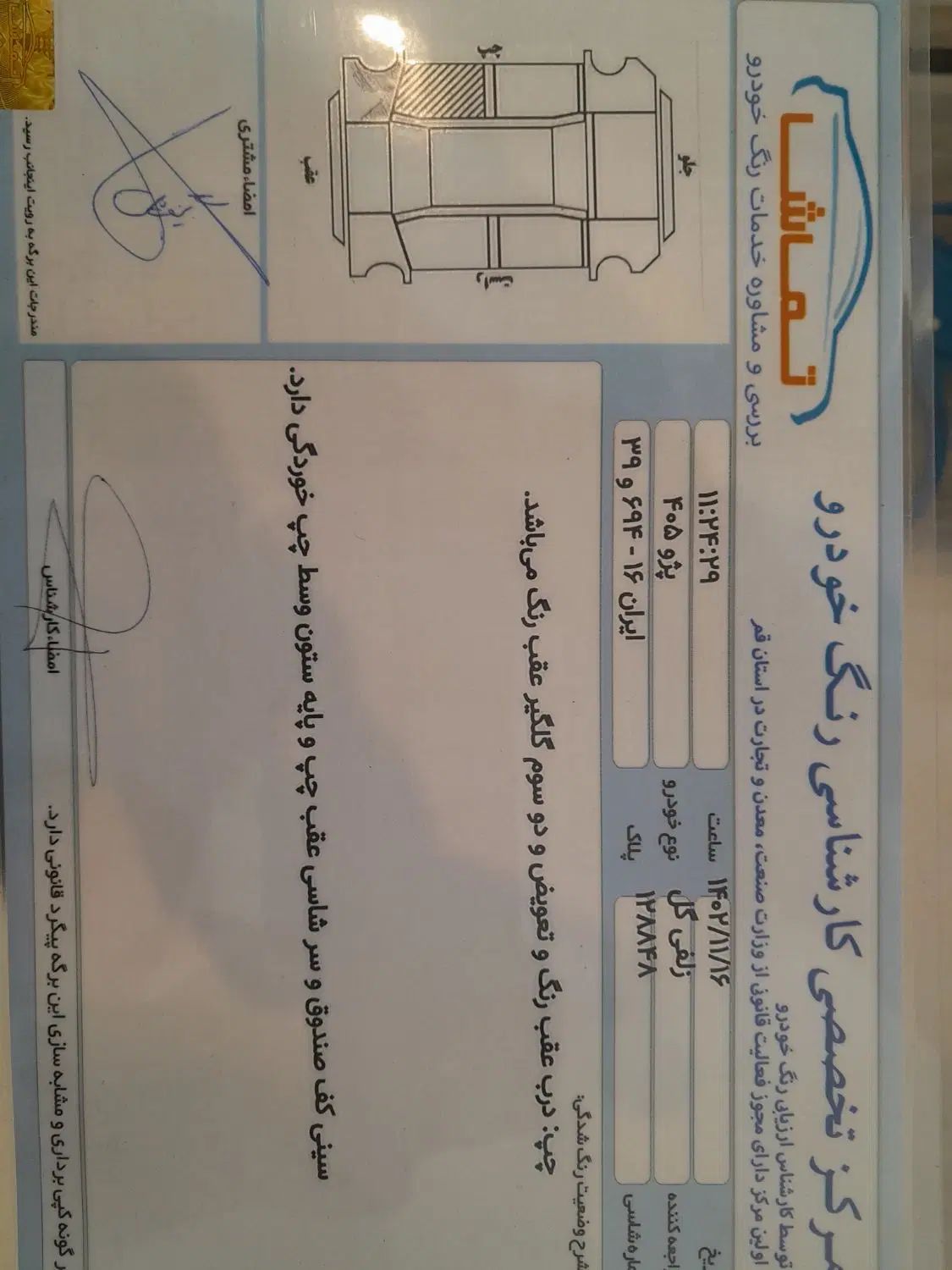 خودرو پژو، 405 آگهی ann_20306754