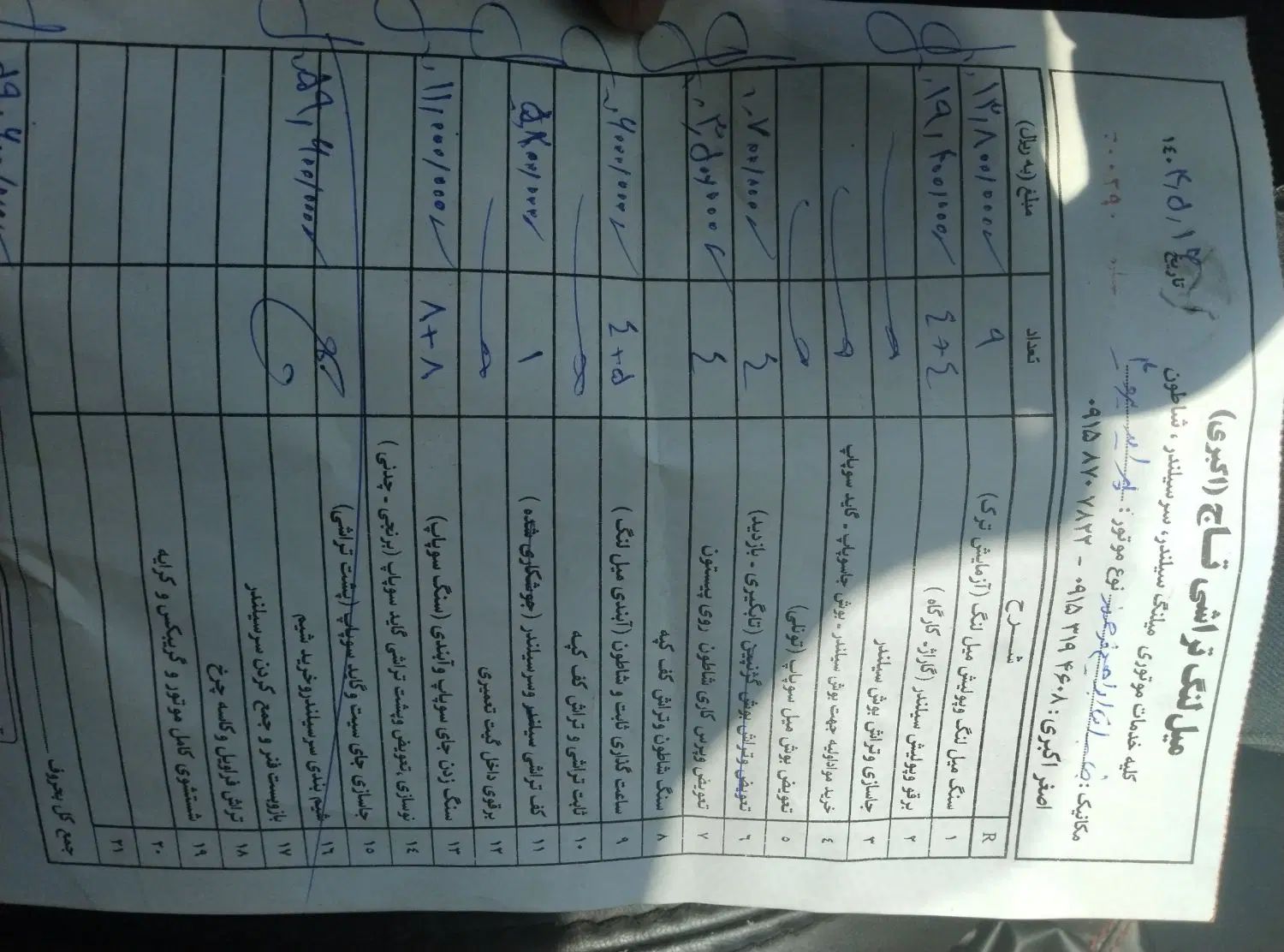 پراید 132 SE - 1394