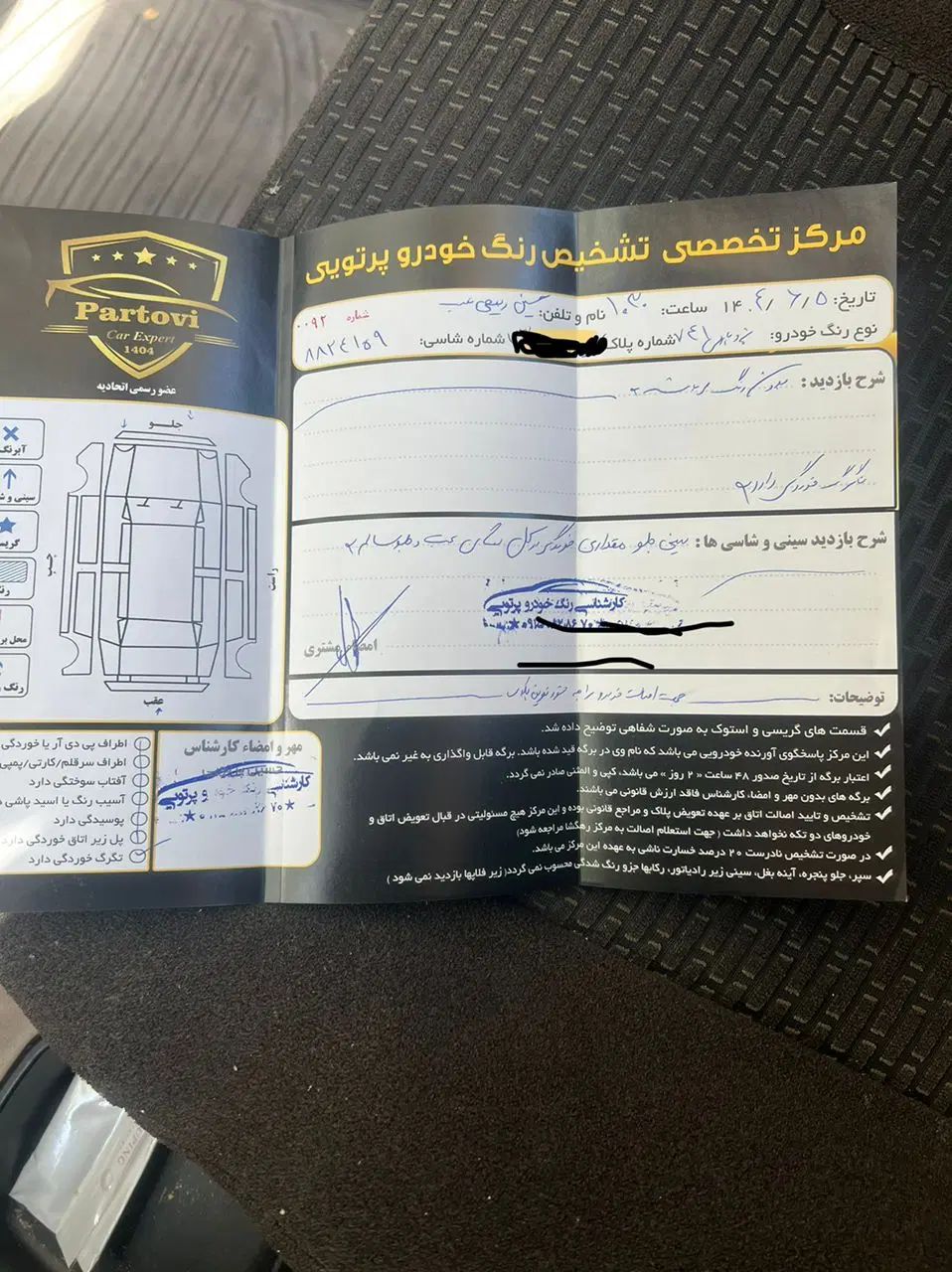 پژو پارس سال - 1396