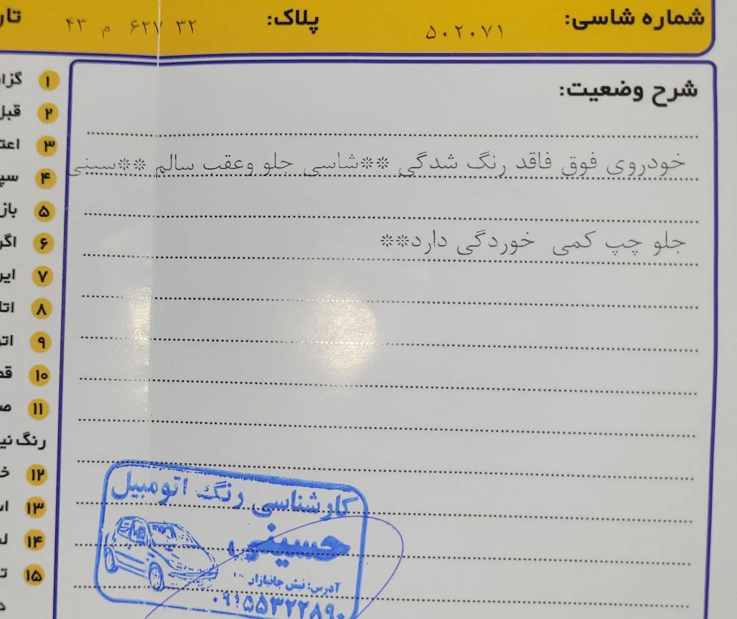 سمند LX EF7 دوگانه سوز - 1394