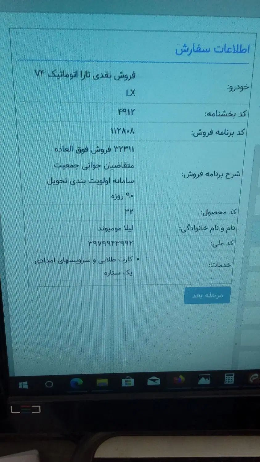 خودرو تارا، اتوماتیک آگهی ann_20306883