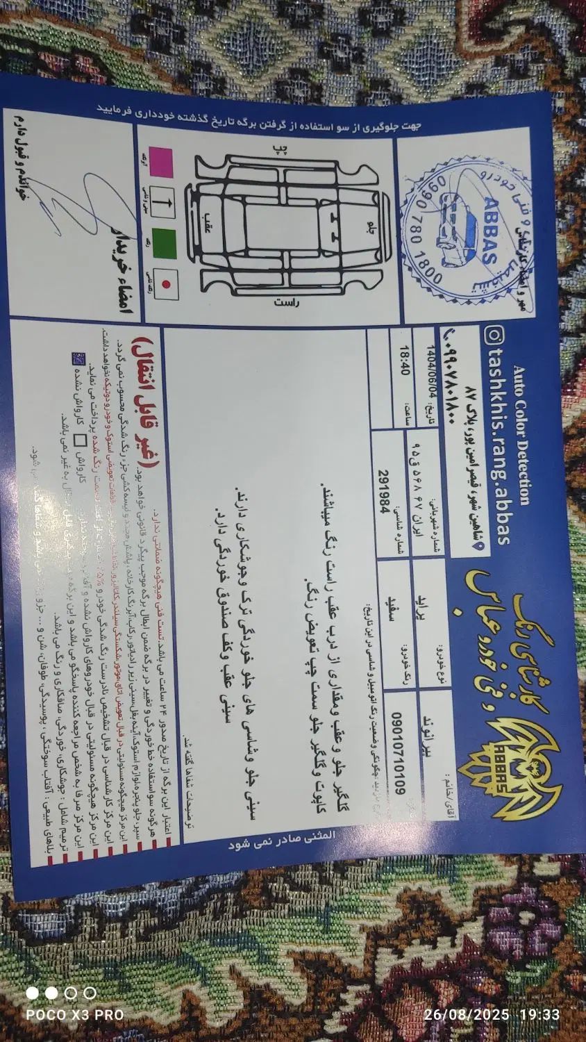 پراید 132 SL دوگانه‌سوز - 1390