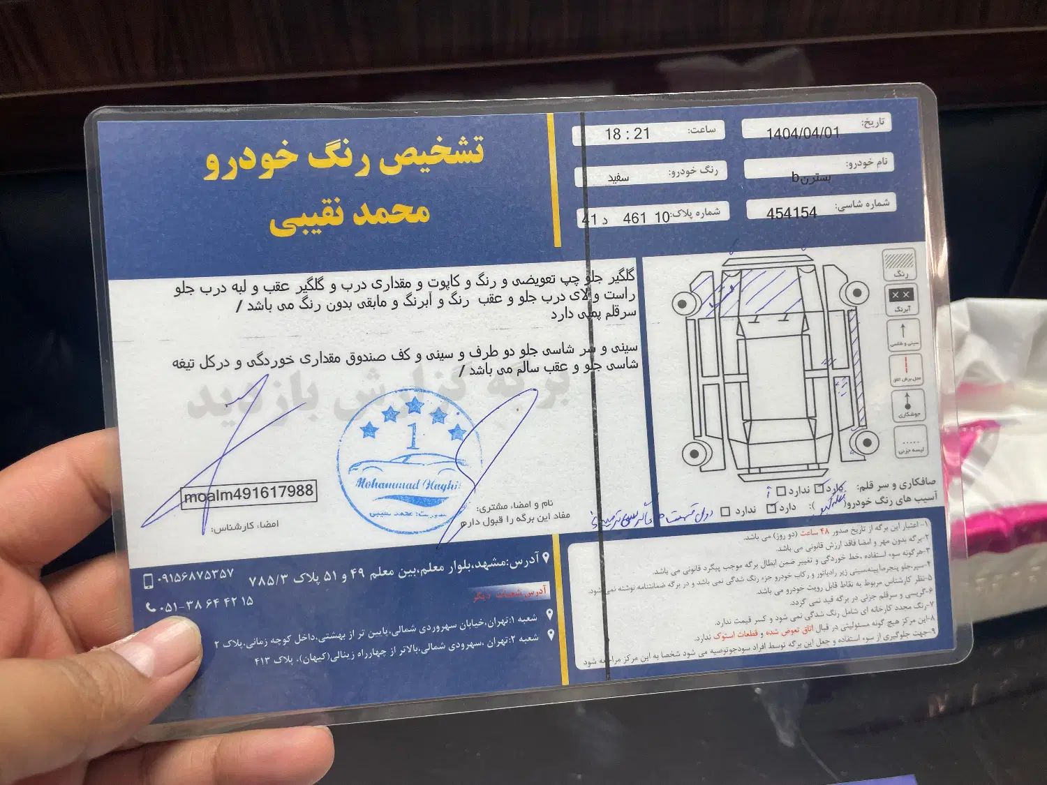 بسترن B50F اتوماتیک - 1396