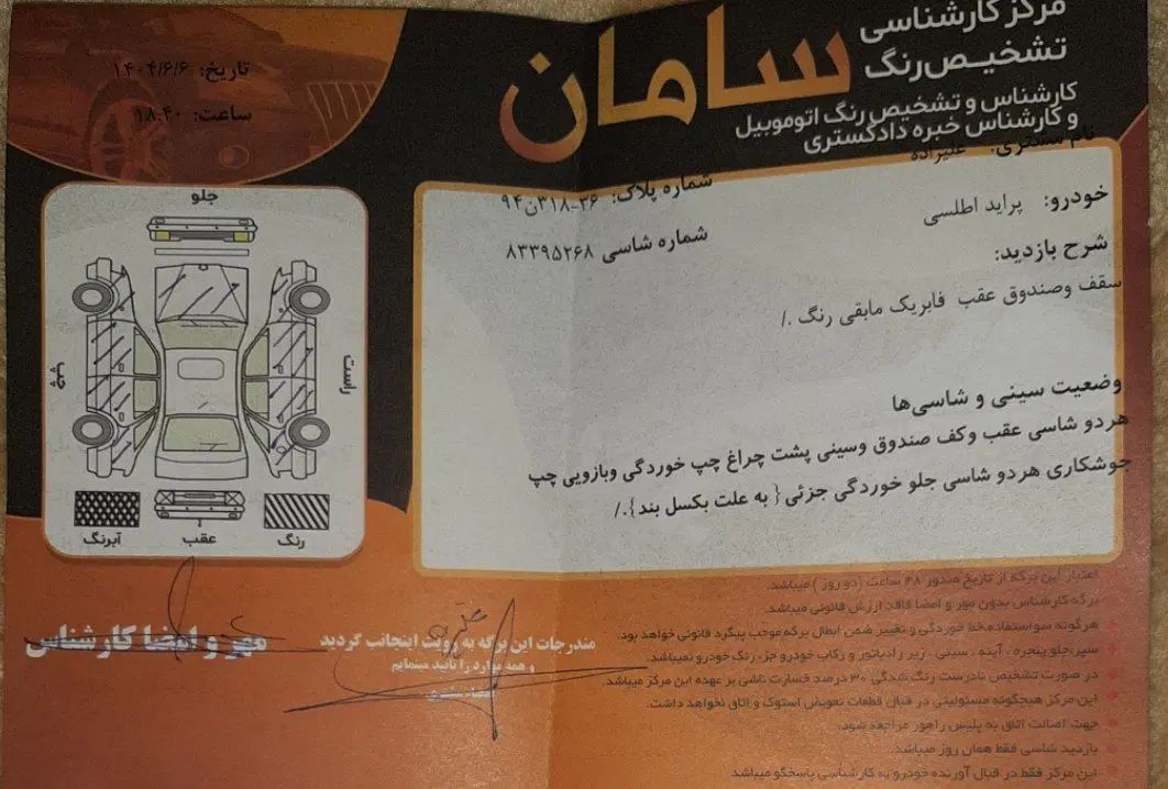 پراید صبا بنزینی - 1383