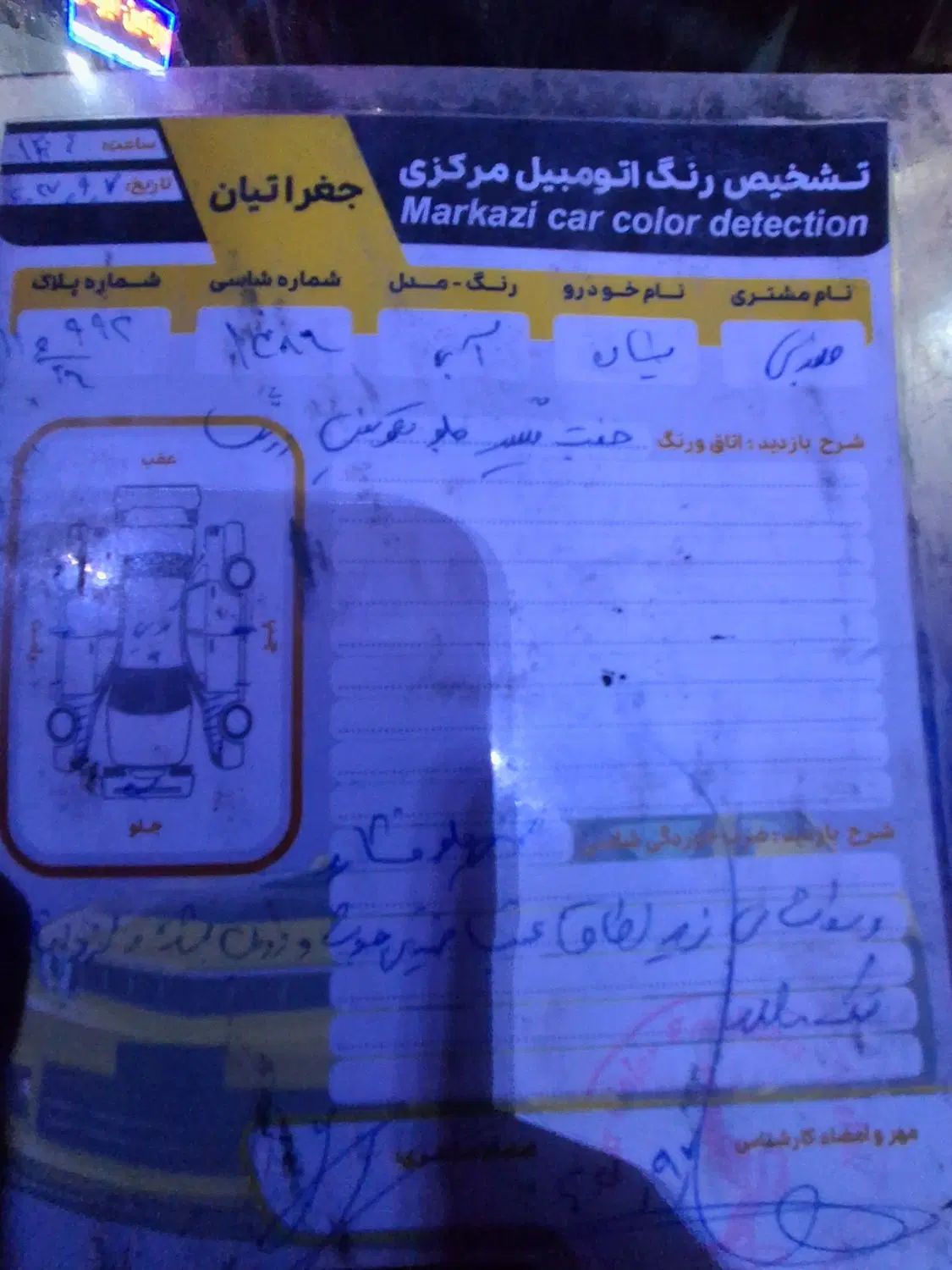 خودرو زامیاد، وانت نیسانZ24 آگهی ann_20307054