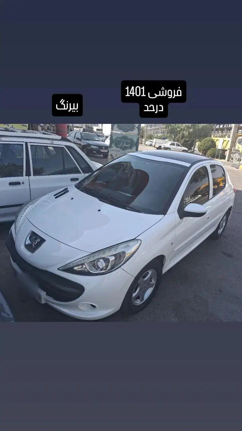 پژو 207 دنده‌ای فرمان هیدرولیک - 1401