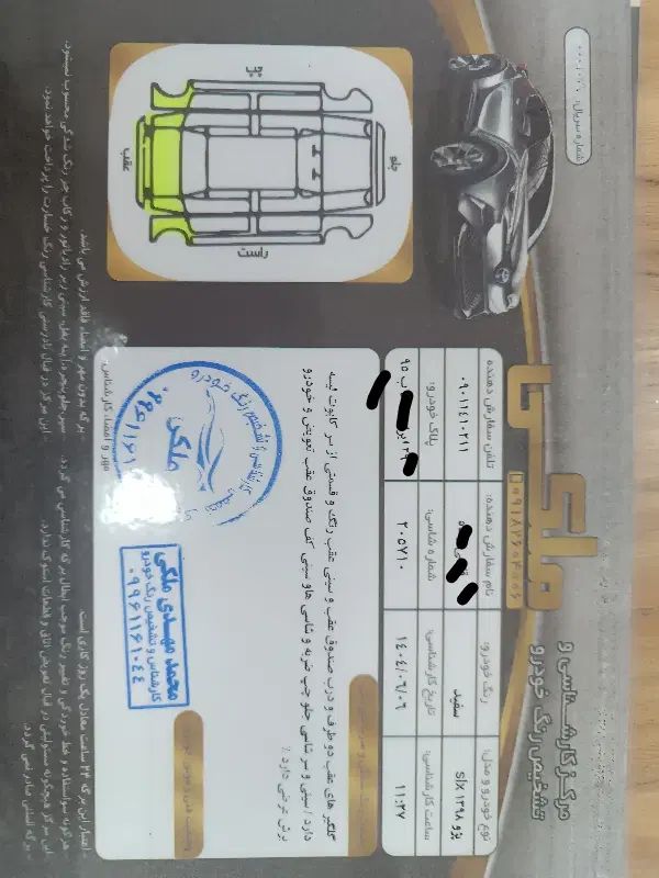 پژو 405 SLX بنزینی TU5 - 1398