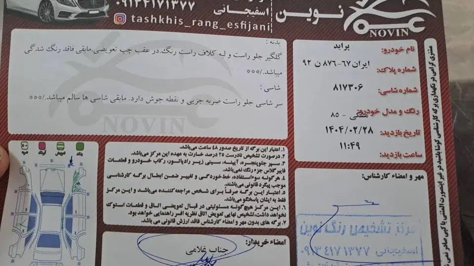 پراید صبا بنزینی - 1385