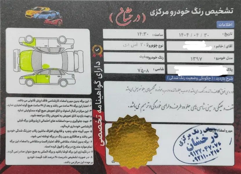 پژو ۲۰۶ صندوق دار v8 - 1397