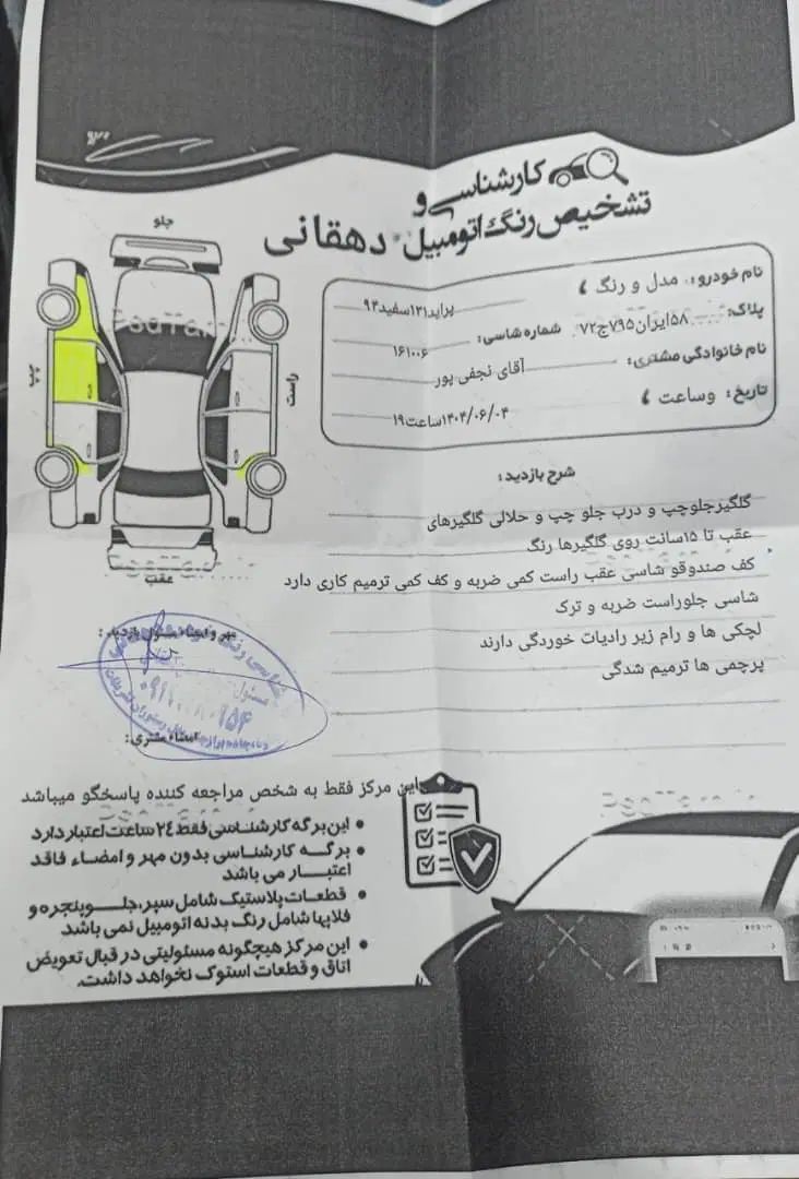 پراید 131 SE - 1394