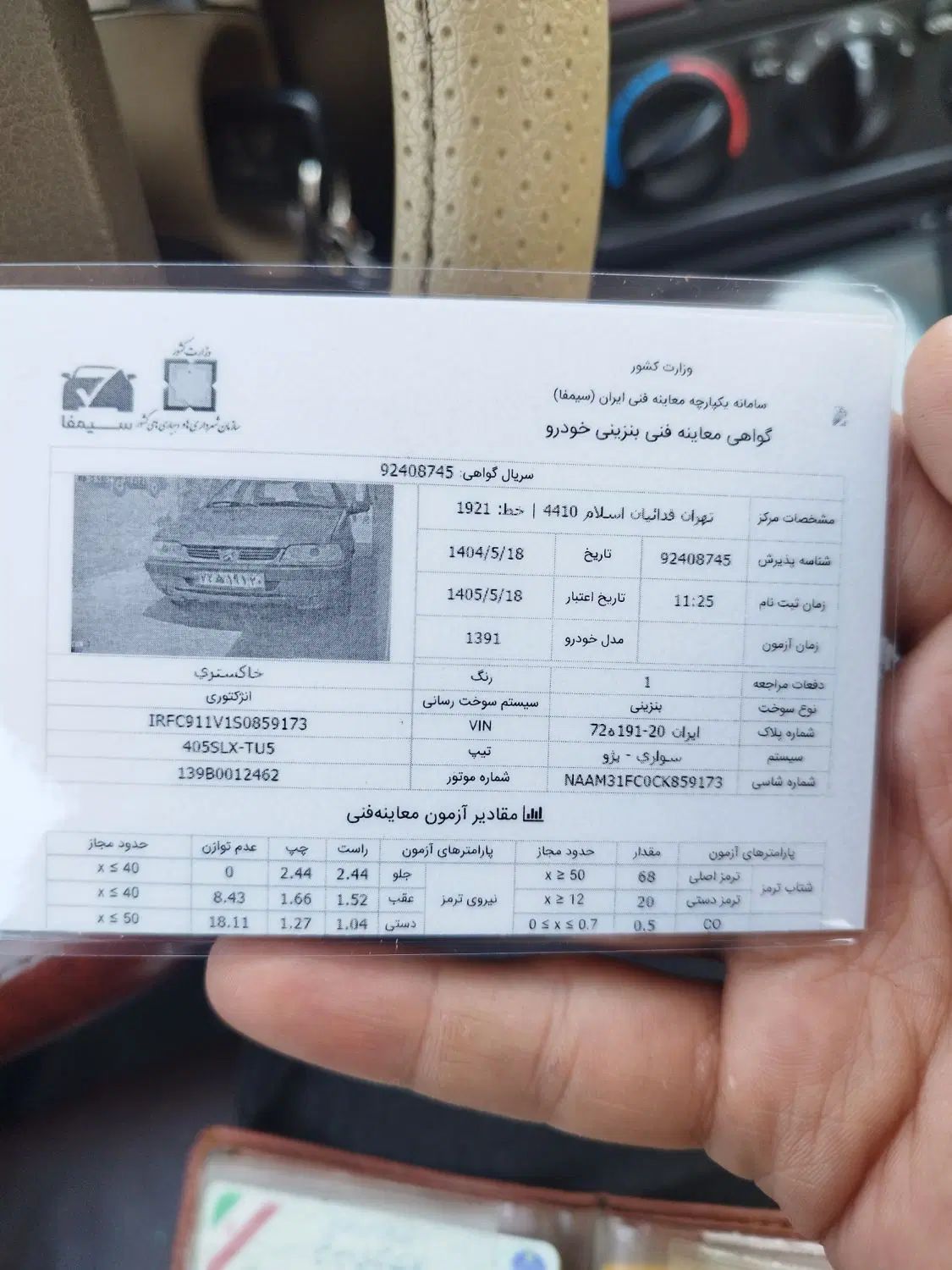 پژو 405 SLX بنزینی TU5 - 1391