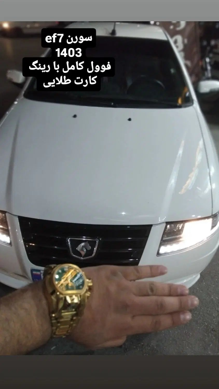 سمند LX EF7 - 1403