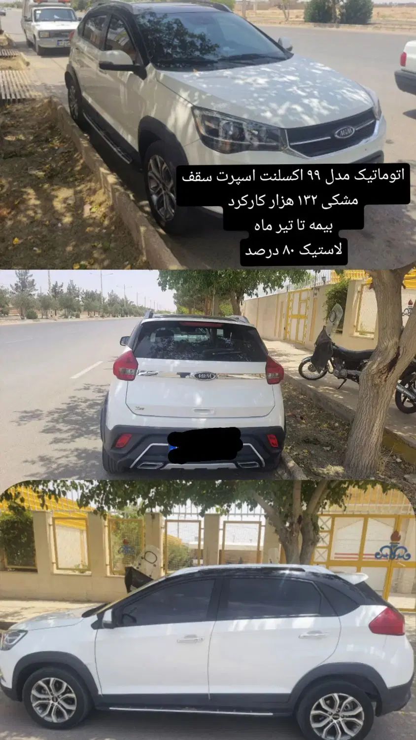 خودرو ام وی ام، X22 آگهی ann_20307768