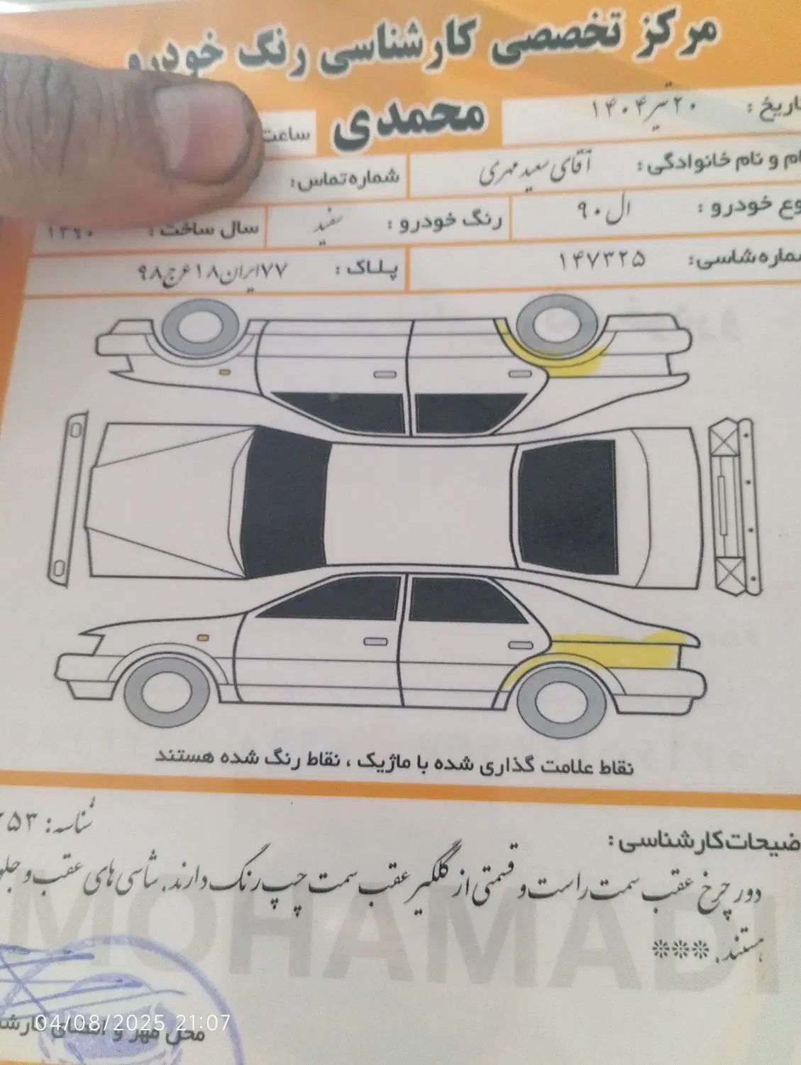 خودرو رنو، تندر 90 آگهی ann_20307925