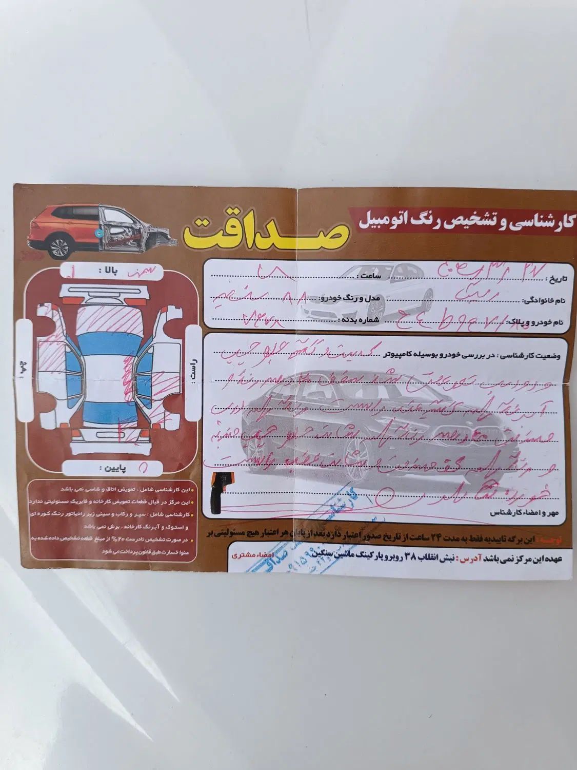 پژو پارس XU7ساده - 1388