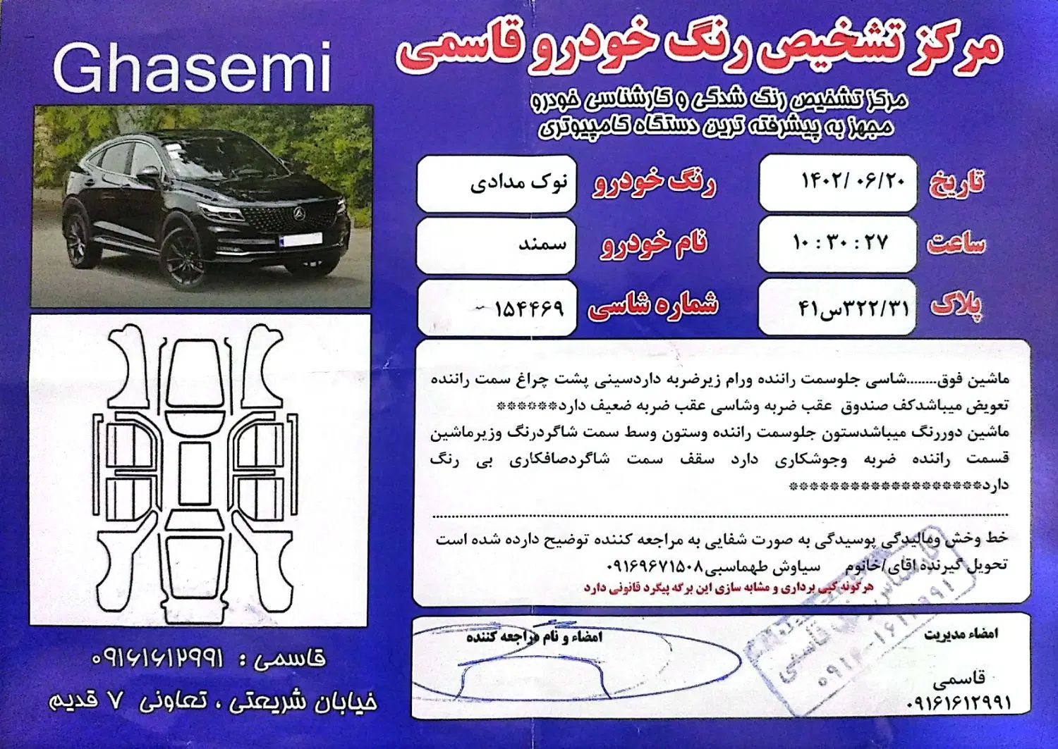 سمند LX XU7 دوگانه سوز - 1387