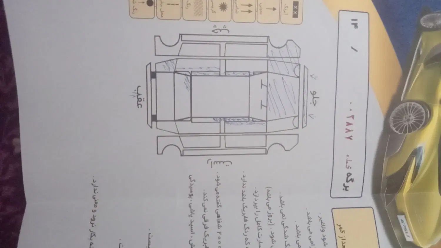 کوییک معمولی دنده‌ای - 1397