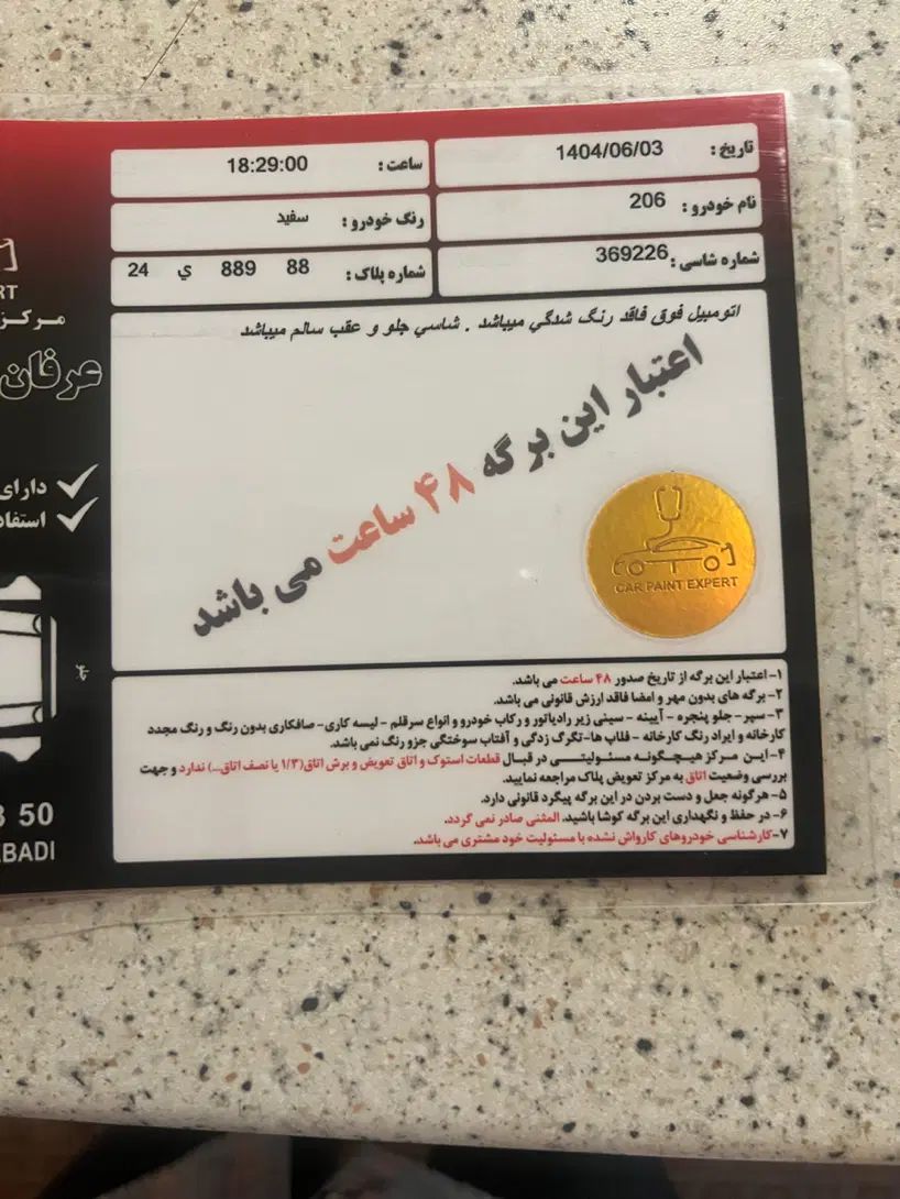 پژو 206 تیپ 5 - 1398